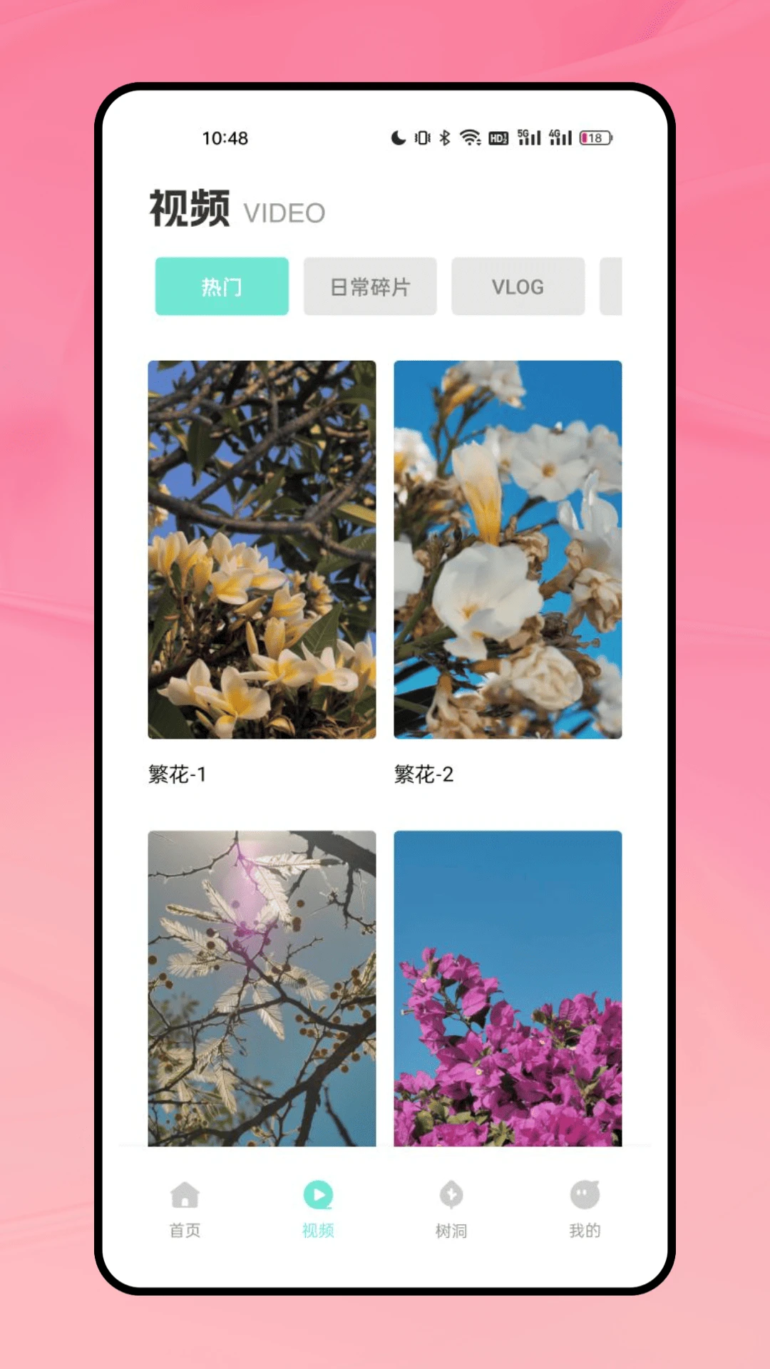 乐Do:LESDO手机版