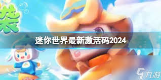 迷你世界青灵永久激活码怎么获取