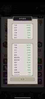 这就是江湖重剑如何过十二连环坞
