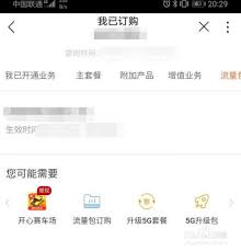 如何退订沃音乐