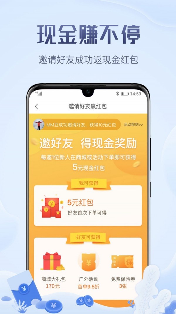 两步路户外助手官网版