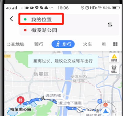 腾讯地图如何设置起点与终点