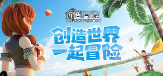 创造与魔法天空果实位置在哪里