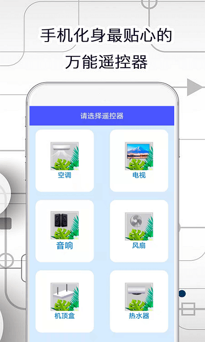 智慧助手官网版