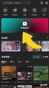剪映怎么添加字幕解说