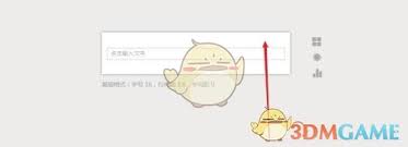 秀米编辑器如何设置垂直重复背景图
