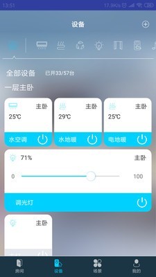 miBEE智能家官网版