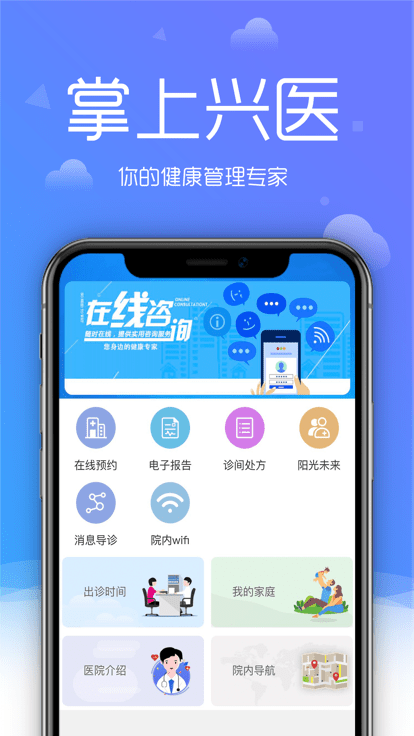 大兴区医院官网版