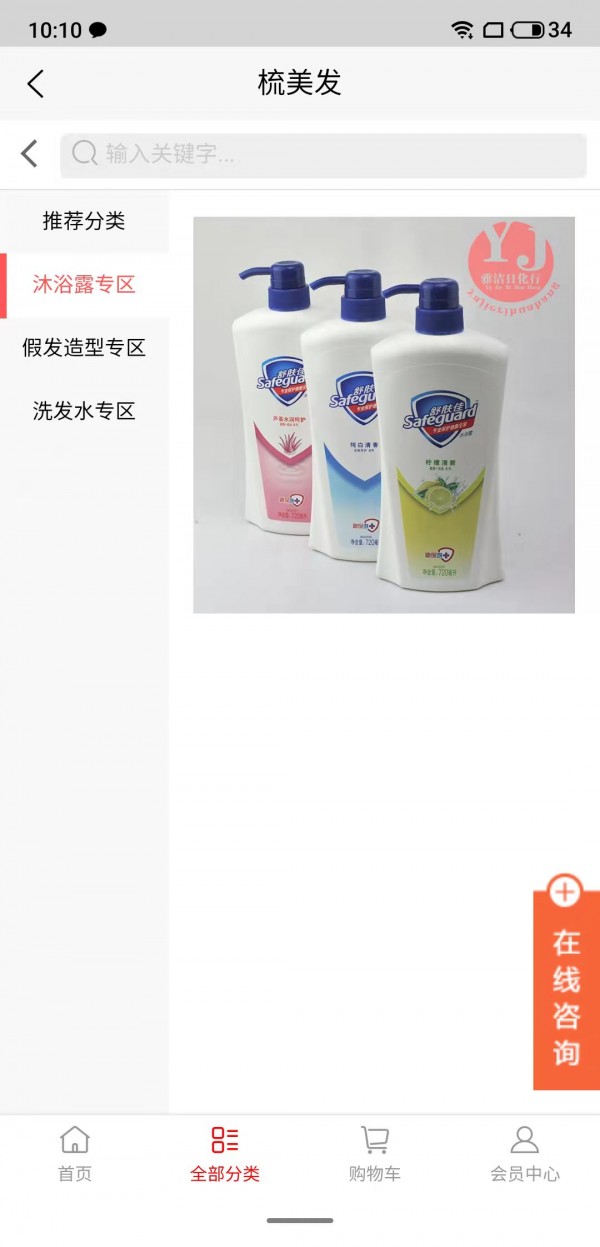 梳美发官网版