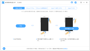苹果手机黑屏如何重启开机