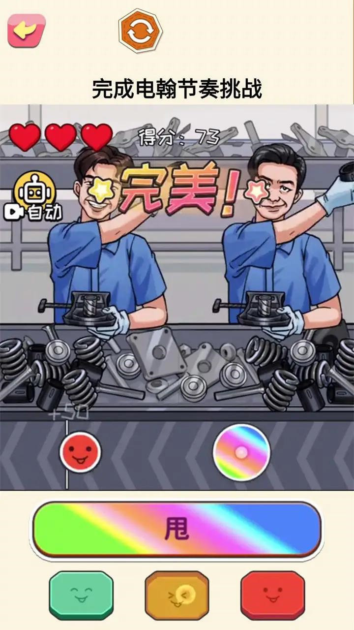 超级节奏高手官网版