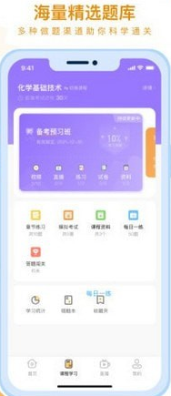 随学云校手机版