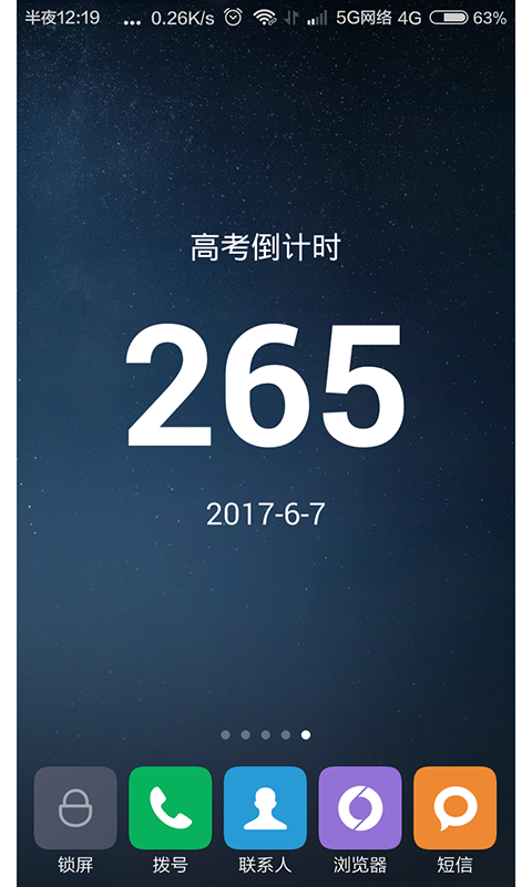 车车倒计时安卓版