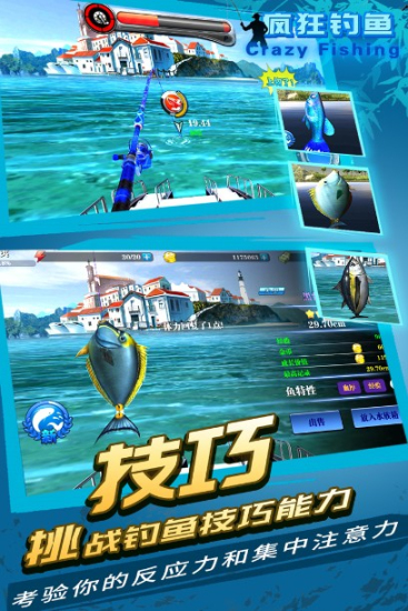 疯狂钓鱼mod菜单最新版