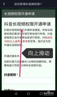 抖音短剧开通授权权限功能指南