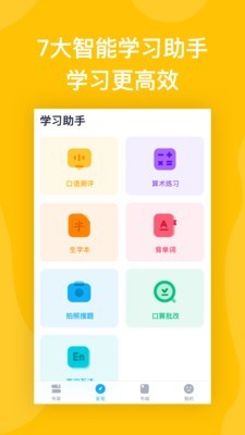 书链图书官网版