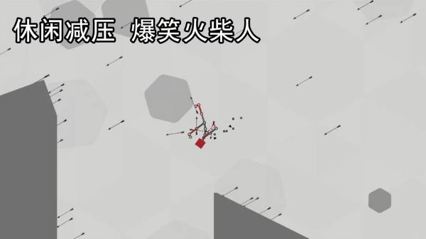 解压火柴人官网版
