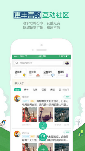 两步路