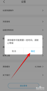 比亚迪app缓存如何清理