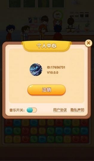 香香奶茶店赚钱安卓版