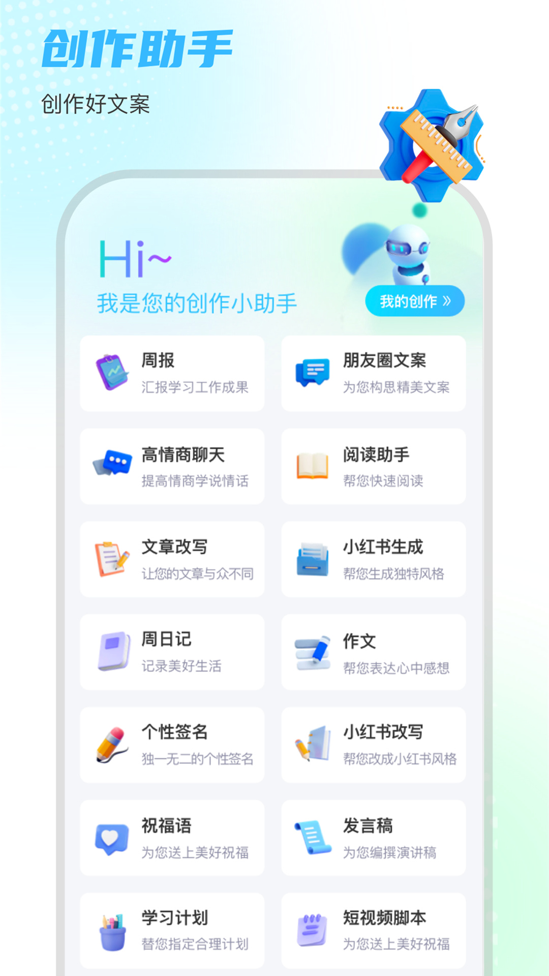 小鹿笔安卓版
