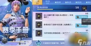 和平精英S34赛季何时开启
