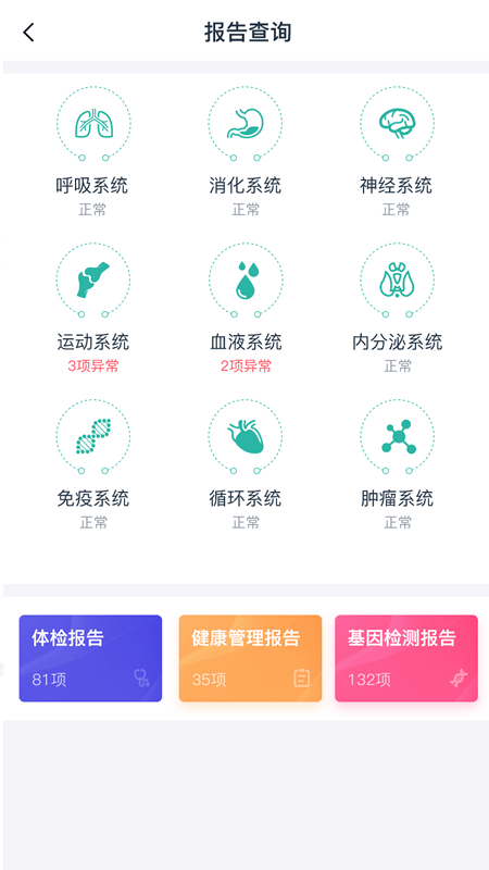 诺莱健康手机版