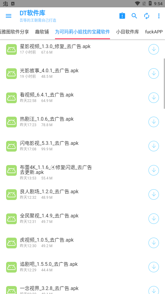 DT库手机版