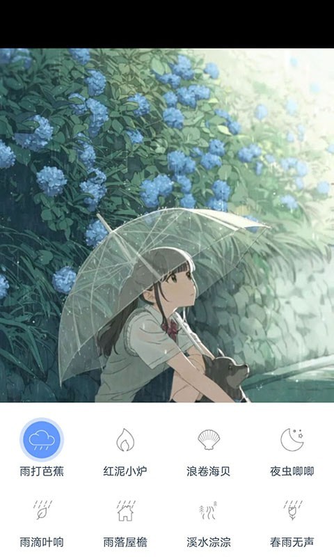 漫芽糖助眠手机版