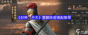 封神开天姜太公如何搭配万能阵容