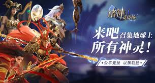 诸神竞技场新手怎么玩