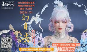 永劫无间蓝梦幻身法捏脸二维码在哪看