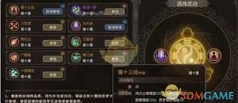 大侠立志传如何自创武功