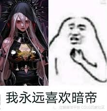 DNF重泉版本暗帝穿什么装备好