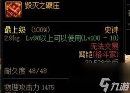 DNF重泉版本男柔道穿什么装备好