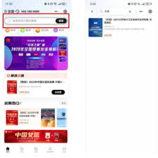 看个比赛小程序怎么抢票