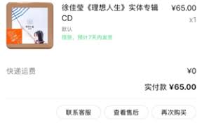 qq音乐扑淘商城入口在哪