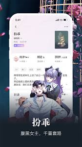 潇湘书院app如何开启自动阅读