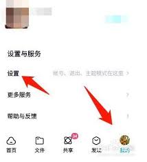 百度网盘黑名单在哪里查看