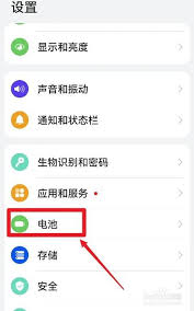 鸿蒙怎么设置电池百分比