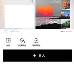 醒图如何将两张图合成一张