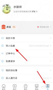 菜鸟怎么关闭亲友关联