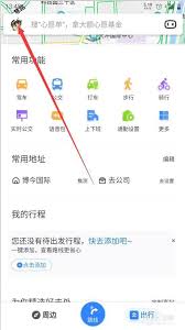 怎么关闭百度信息