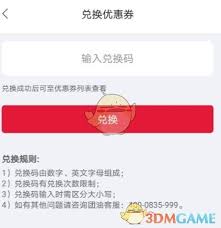 能链团油优惠券如何使用