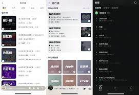 QQ音乐和酷狗音乐哪个好用
