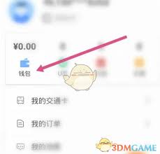 深圳通如何设置免密支付