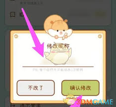 奶酪单词怎么改名