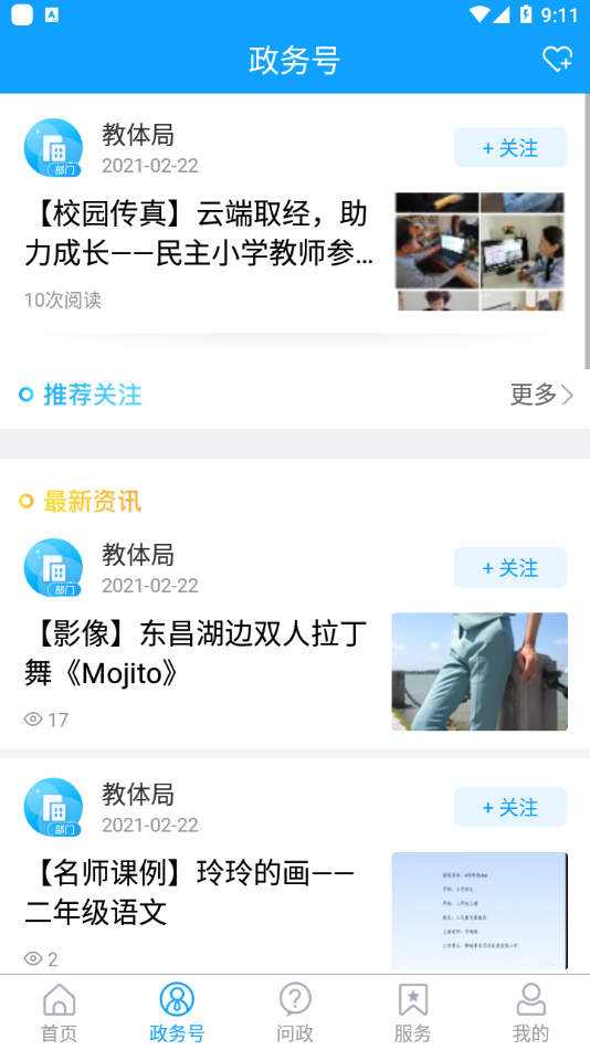 东昌融媒最新版