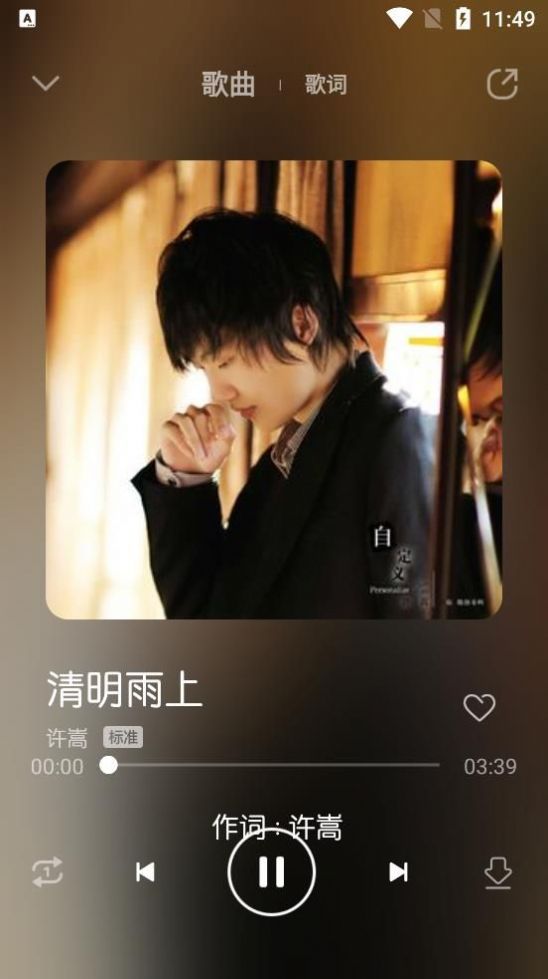 玄韵音乐免费版