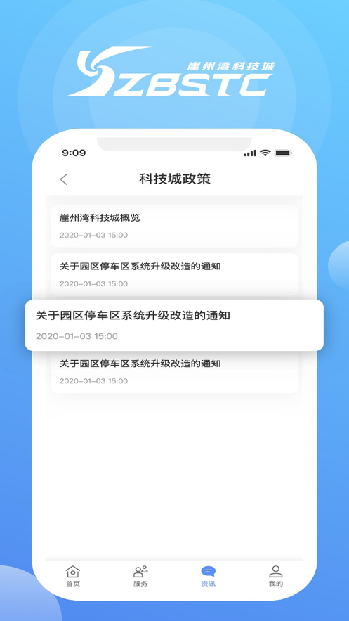我爱崖州湾手机版